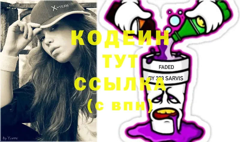 хочу   Барабинск  shop Telegram  Codein Purple Drank  ссылка на мегу ссылка 