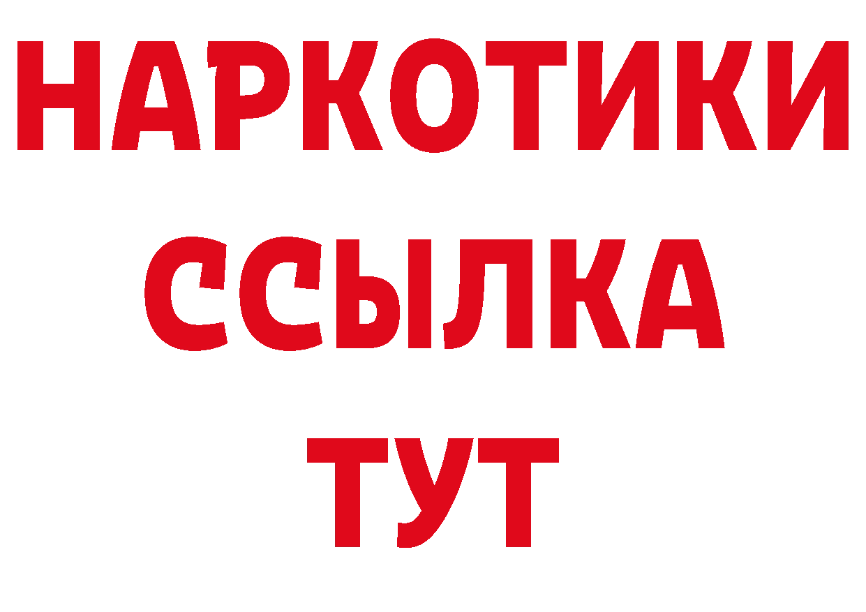 ТГК гашишное масло как войти площадка гидра Барабинск